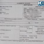 Неплатени фактури на фирма Христов-12