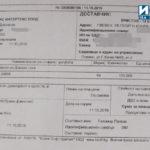 Неплатени фактури на фирма Христов-12