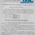 Писмо до фирма Модис от фирма Христов-12