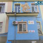 Детска градина Златна рибка