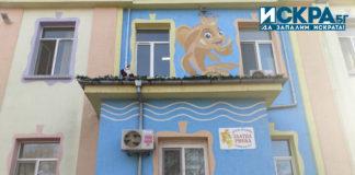 Детска градина Златна рибка