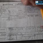 Неплатени фактури на фирма Красен Стил