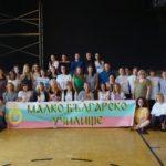 Малко българско училище в Чикаго