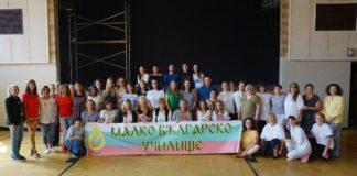 Малко българско училище в Чикаго