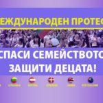 Международен протест срещу социалните закони