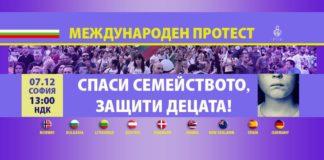 Международен протест срещу социалните закони