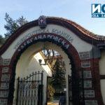 УМБАЛ "Александровска"