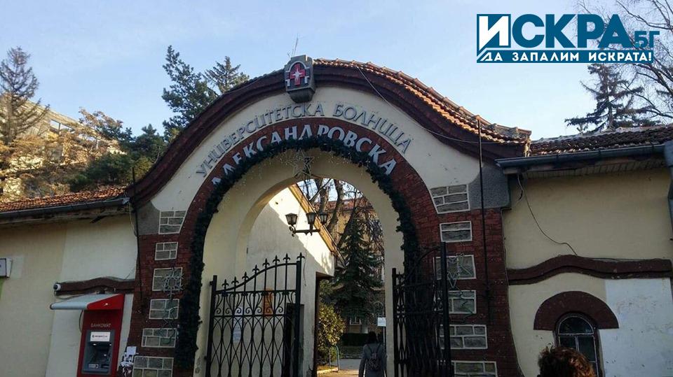 Ръководството на УМБАЛ Александровска“ е отстранило от длъжност доцент доктор
