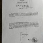 Георги Николов: Община Бургас показа много фалшиви документи