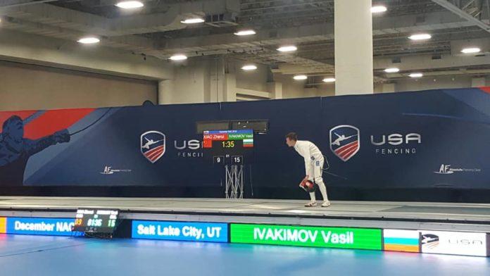 Васил Ивакимов