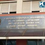 Специализирана болница за активно лечение по детски болести проф. Иван Митев