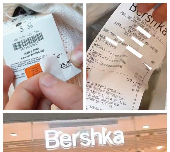 Колаж Bershka