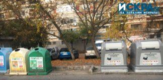 Контейнери за боклук