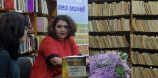 Доктор Мария Георгиев