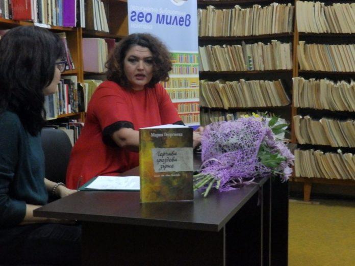 Доктор Мария Георгиев