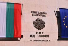 ОДМВР-Ловеч