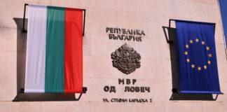 ОДМВР-Ловеч