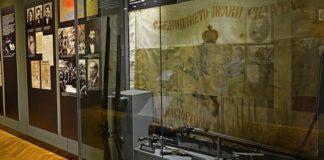 Знамето на Съединението