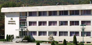 Община Правец