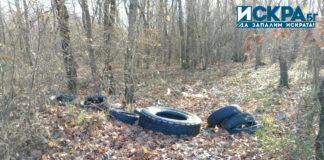 Захвърлени гуми