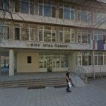 Училище Отец Паисий