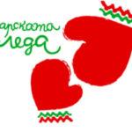 Българската Коледа