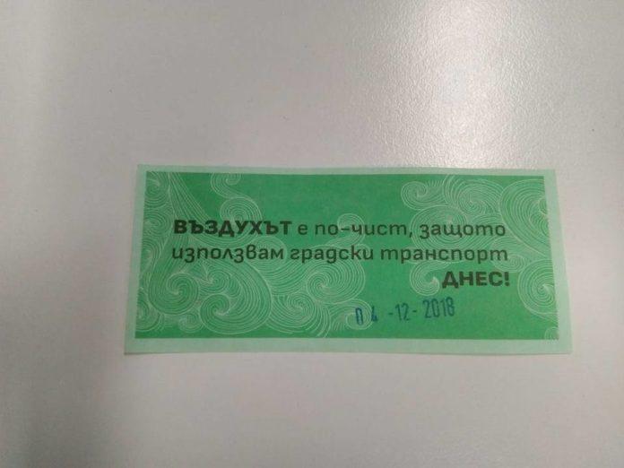 Зелен билет