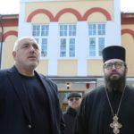 Бойко Борисов посети реновираната Софийска духовна семинария