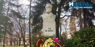 Паметник на Христо Ботев