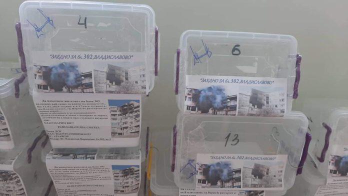 Кутии за дарения за потърпевшите от взрива във Варна