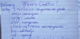 Тетрадка. Снимка: Фейсбук, Христо Орешков