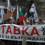 Протест пред МРРБ