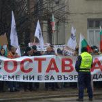 Протест пред МРРБ