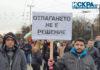 Протест
