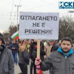 Протест