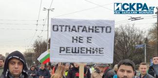 Протест
