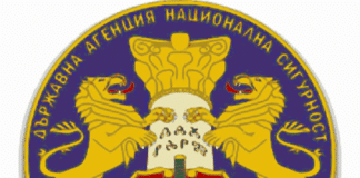 Герб на ДАНС