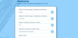 Калкулатор