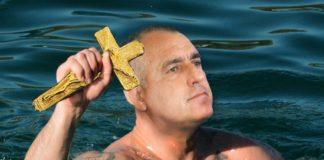 Кой хвана кръста в Банкя