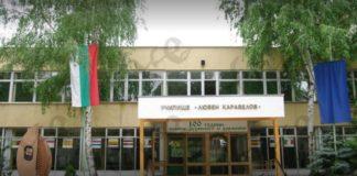 Училището. Снимка: Скрийншот от Google Maps