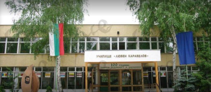 Училището. Снимка: Скрийншот от Google Maps