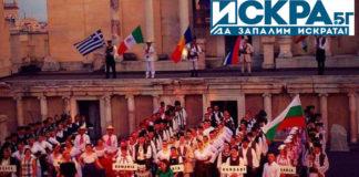 Международен фолклорен фестивал