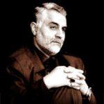 ген. Касем Солеймани