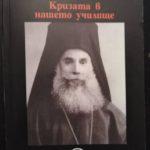Книги, издавани от Национална съпротива