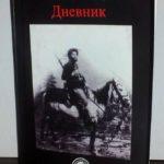 Книги, издавани от Национална съпротива