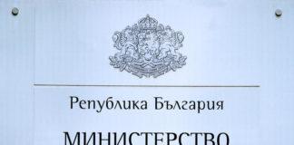 Министерство на околната среда и водите