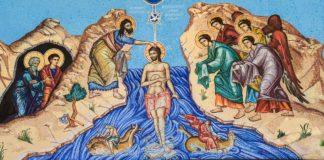 Кръщение Господне