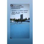 Тренировка