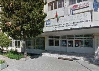 Спортно училище Юрий Гагарин в Бургас