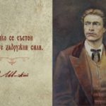 Васил Левски. Снимка: Община София